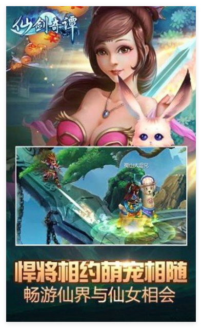 仙剑奇谭正式版1