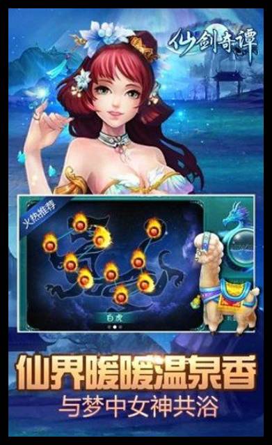 仙剑奇谭正式版4
