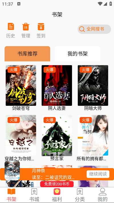 文楼小说网1