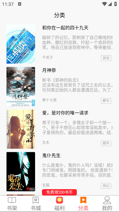 文楼小说网2