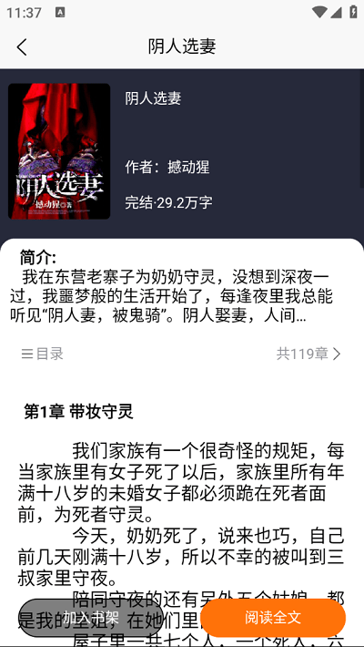 文楼小说网3