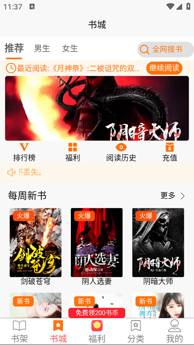 文楼小说网4