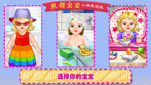 婴儿护理和装扮1