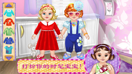 婴儿护理和装扮3