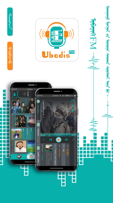 UbadisFM2