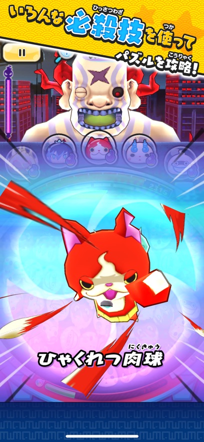 妖怪手表punipuni1