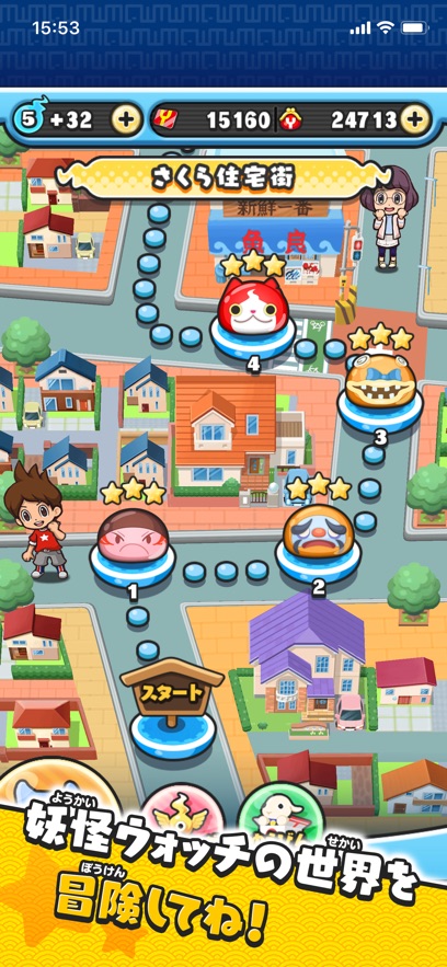 妖怪手表punipuni3