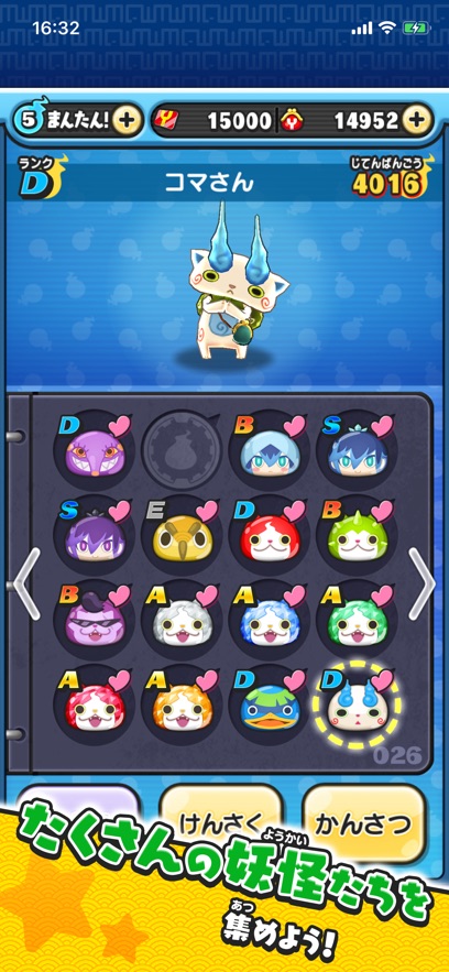 妖怪手表punipuni4
