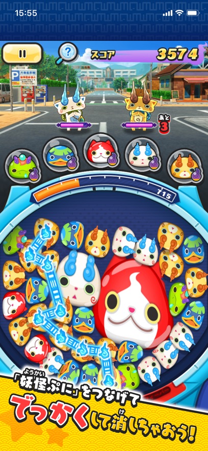 妖怪手表punipuni5