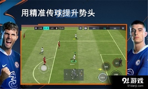 FIFA足球国际服20231