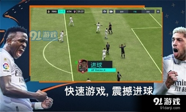 FIFA足球国际服20232