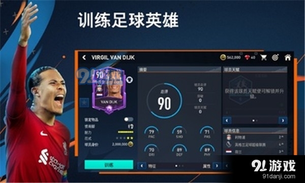 FIFA足球国际服20233