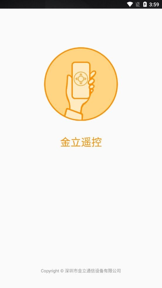 金立遥控1