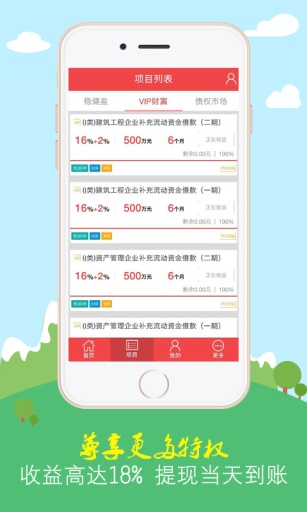互融宝1
