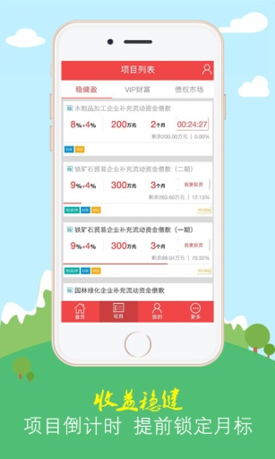 互融宝2