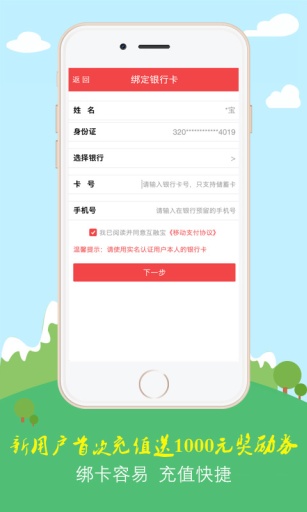 互融宝3