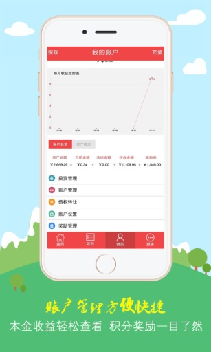 互融宝4