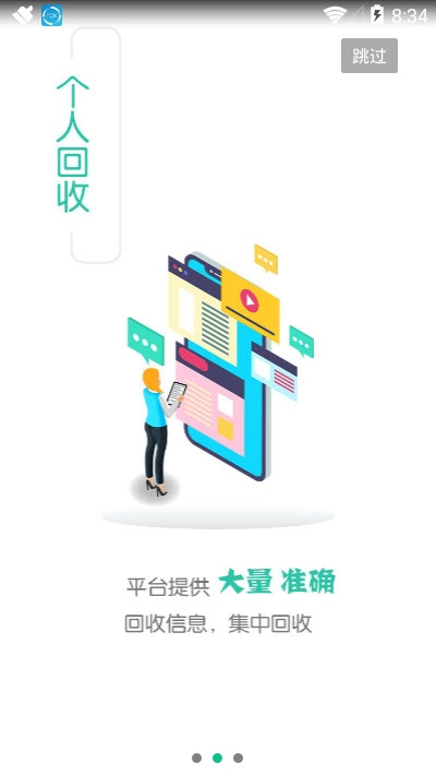 立即垃圾回收2