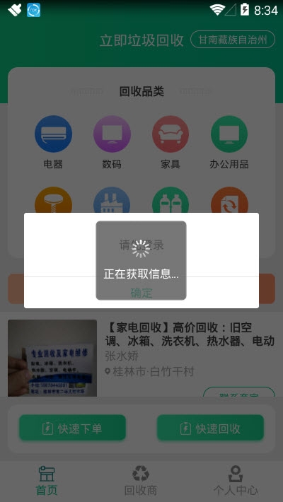 立即垃圾回收4