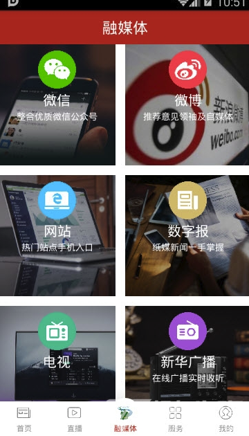 兴安盟发布安卓版v3.0.02