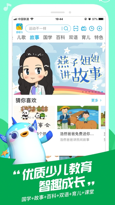 金鹰卡通卫视app2