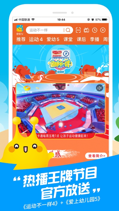 金鹰卡通卫视app4