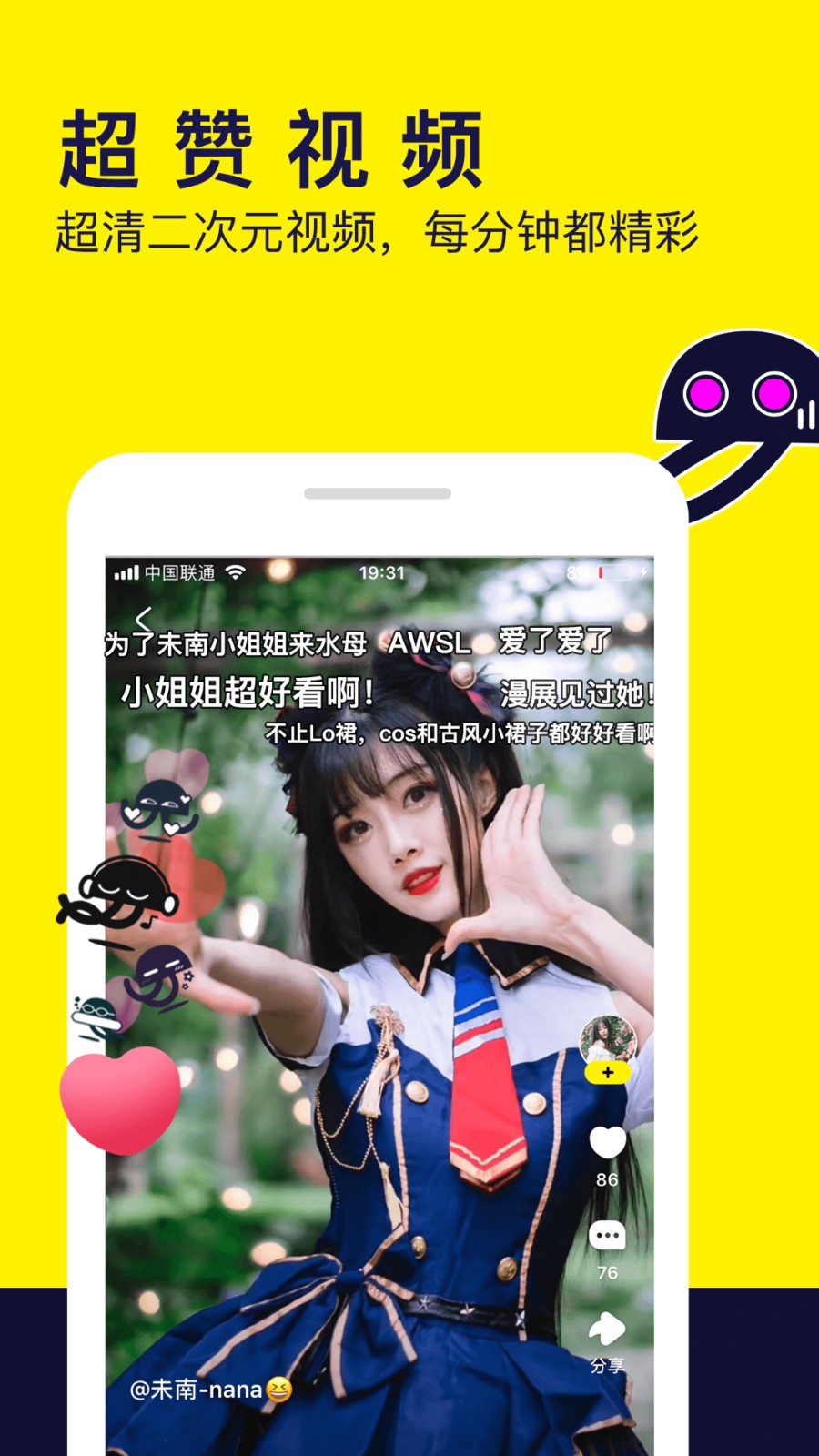 劲爆漫画官方3