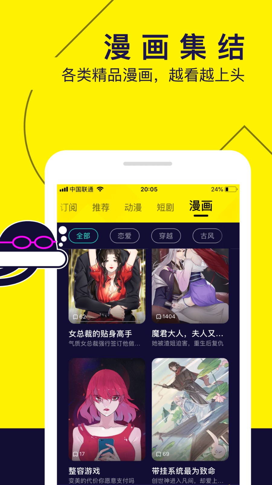 劲爆漫画官方