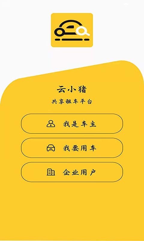 云小猪1