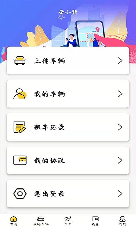 云小猪2