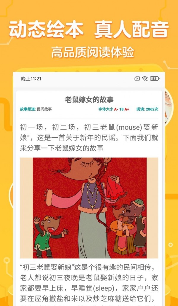 一百分绘本3