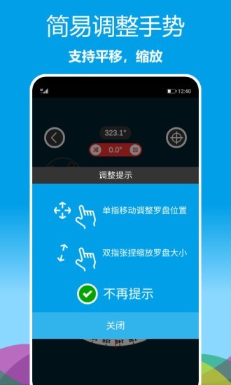 立体罗盘指南针3