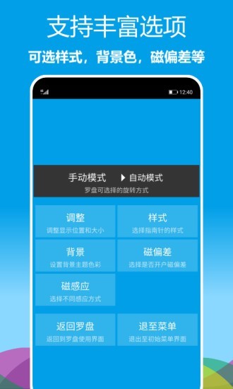 立体罗盘指南针4