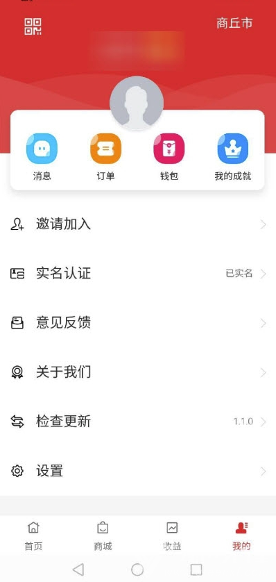 享润宝(快速收款消费综合工具)V1.1.1 安卓免费版2
