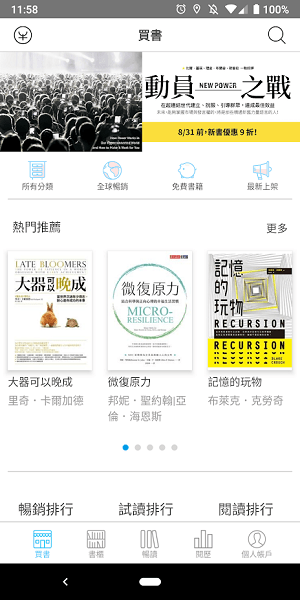 Readoo安卓版(伴读工具)V1.0.1 正式版