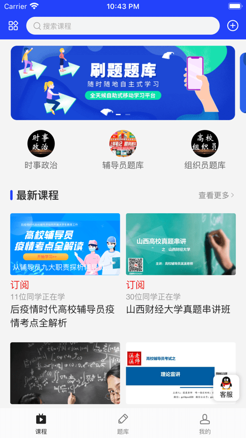 助梦教育最新