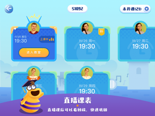 rise+学生端3