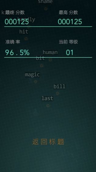 单词飞机苹果版