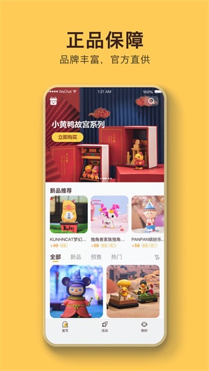 盲盒乐园6安卓版1