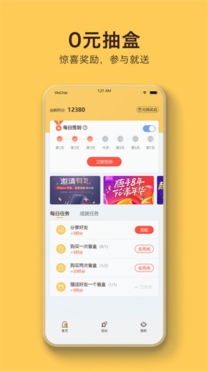 盲盒乐园6安卓版3