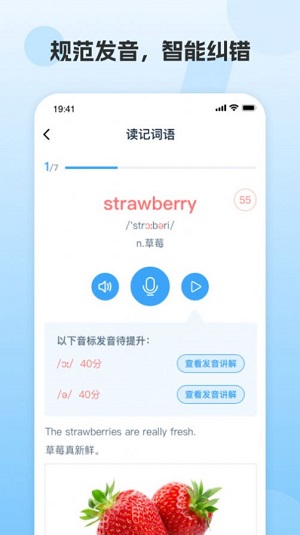 凤凰英语学生端1