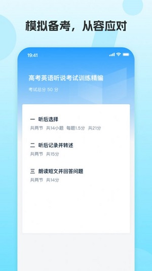 凤凰英语学生端2