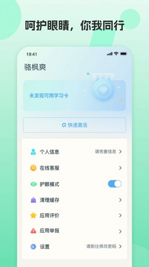凤凰英语学生端3