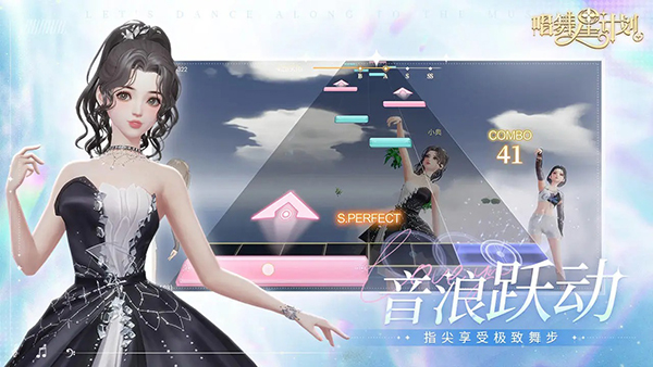 唱舞星计划苹果版6
