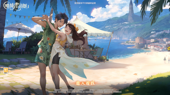 唱舞星计划苹果版