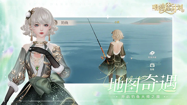 唱舞星计划手机版4
