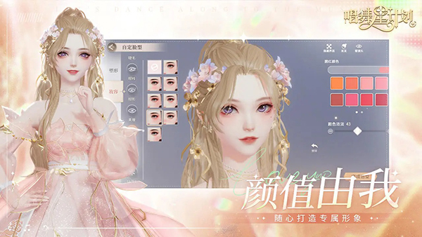 唱舞星计划手机版5