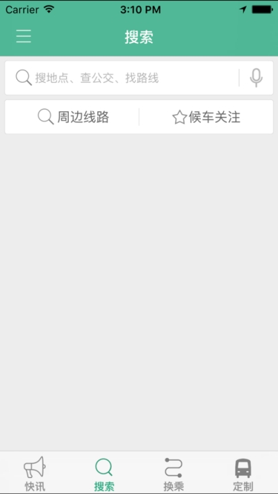 禹州行公交出行1