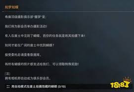 剑星如梦如蝶拍照位置在哪