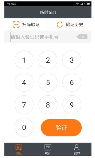 同程ebooking app